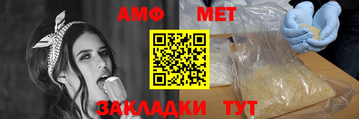 Королёв  АМФЕТАМИН  Вход с VPN  Amphetamine  Амфетамин VHQ 