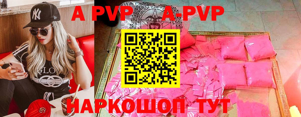 Королёв  Alfa_PVP мука  Alfa_PVP крисы CK  Alpha PVP  Вход с VPN 
