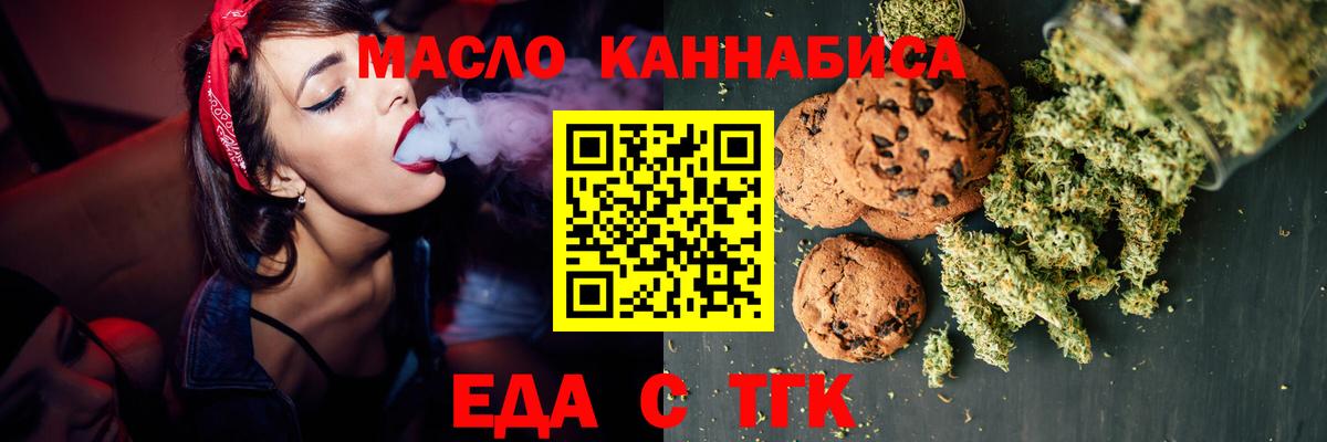 Cannafood конопля  Вход с VPN  Королёв 