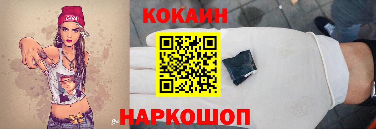 COCAIN 99% Королёв