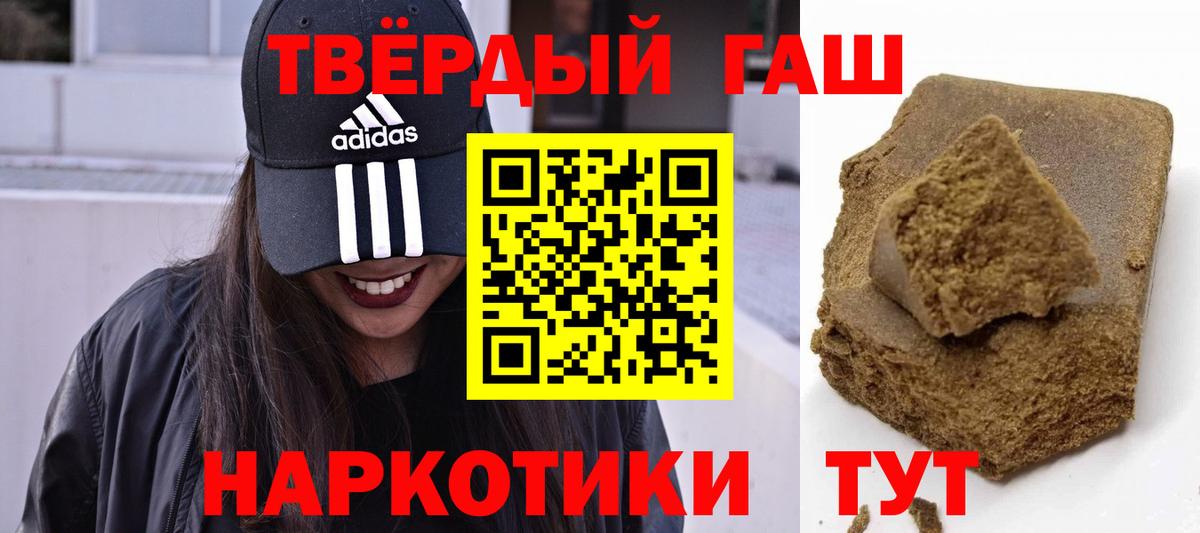 ГАШИШ Premium  Вход с VPN  ГАШИШ  Королёв 
