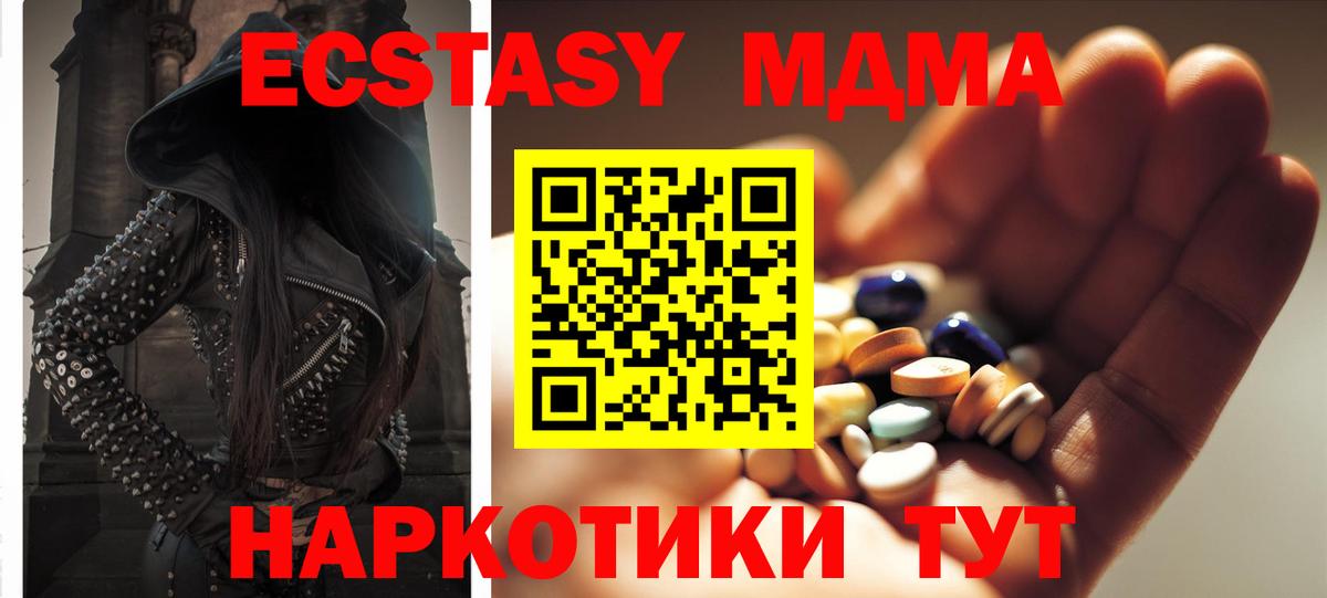 МДМА crystal  Вход с VPN  МДМА  Королёв 