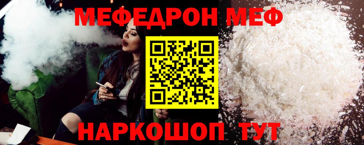 Меф Королёв