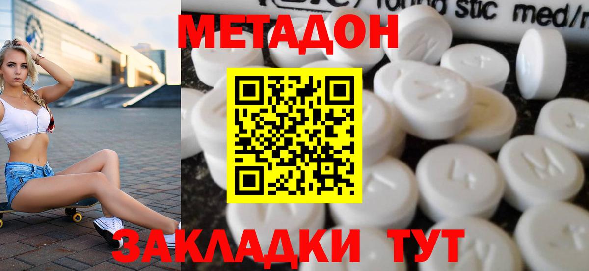 Метадон мёд  Метадон белоснежный  Вход с VPN  мега зеркало  Королёв 