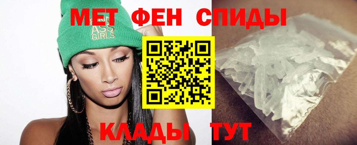 МЕТАМФЕТАМИН кристалл Королёв