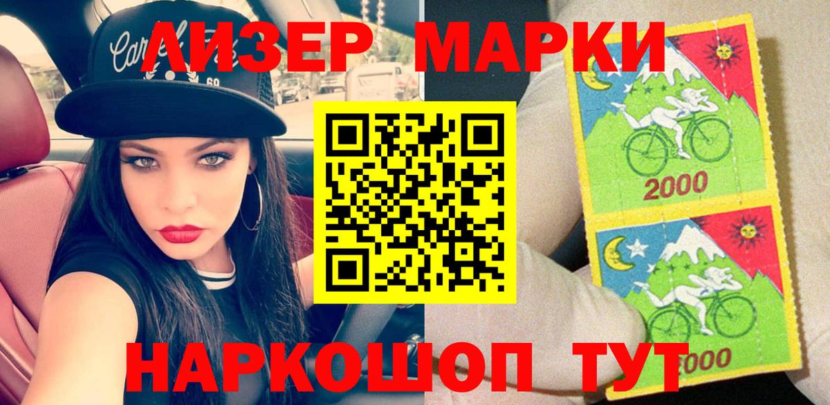 Марки NBOMe 1,5мг  Марки 25I-NBOMe  Королёв  закладка  Вход с VPN 